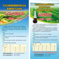 含氨基酸水溶肥