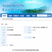 警惕！南京抽检复合肥：2批次不合格，涉及氯离子未标注、养分不足问题