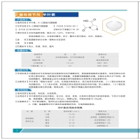 植物调节剂-半叶素