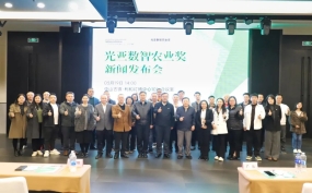 光亚数智农业奖，产学研共探创新路径