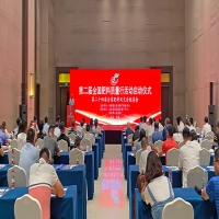 第二届全国肥料质量行活动在山东启动