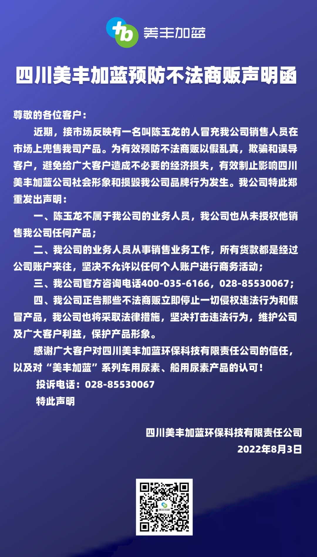 微信图片_20220805120729